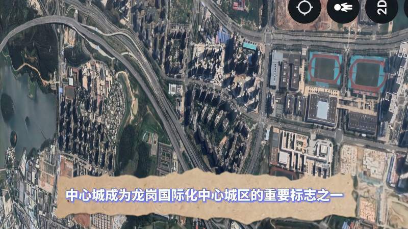 卫星航拍视角不一样的深圳龙岗中心城
