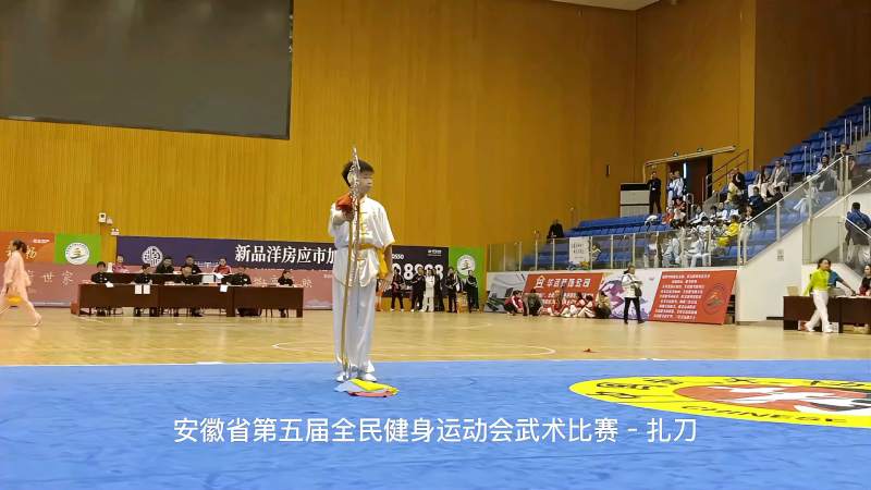 安徽省第五届全民健身运动会武术比赛–扎刀二