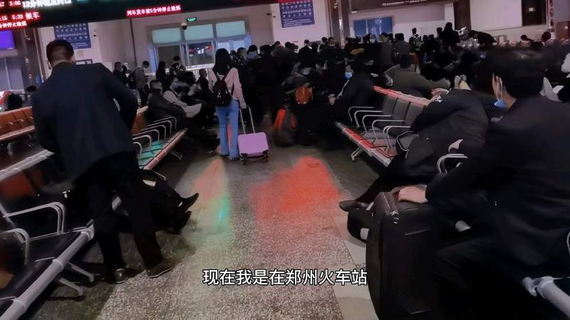 实拍凌晨1点的郑州火车站我看到人潮汹涌都是为了生活奔波