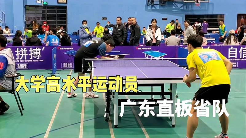 高手对决广东乒乓球省队直板高手激战大学高水平运动员精彩