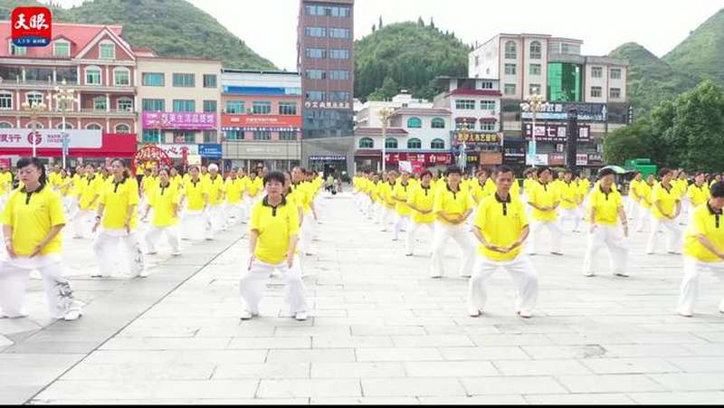 全民健身日｜贵州安龙15支武术队表演精彩纷呈全民健身动起来