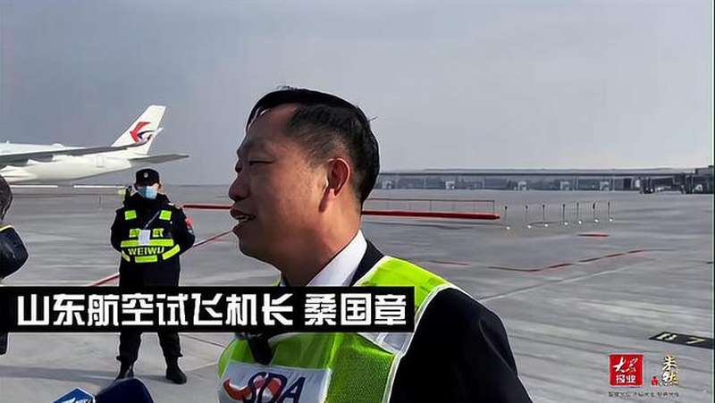 果然视频｜胶东国际机场试飞成功啦今年乘飞机要去新机场