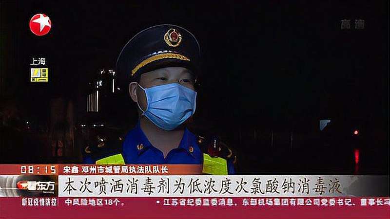 河南9日报告新增新冠本土确诊病例37例邓州全城消杀提升疫情防控能力