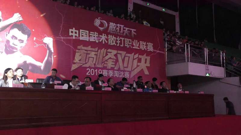 中国武术散打职业联赛2019赛季淘汰赛在广东高明开打