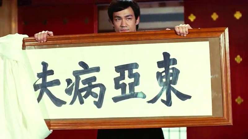 1972年上映李小龙巅峰时期代表作被评为世界十大功夫电影