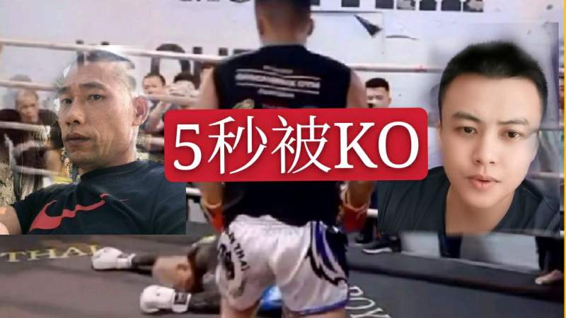最新佛山武术高手5秒被KO散打队长姜春鹏观战