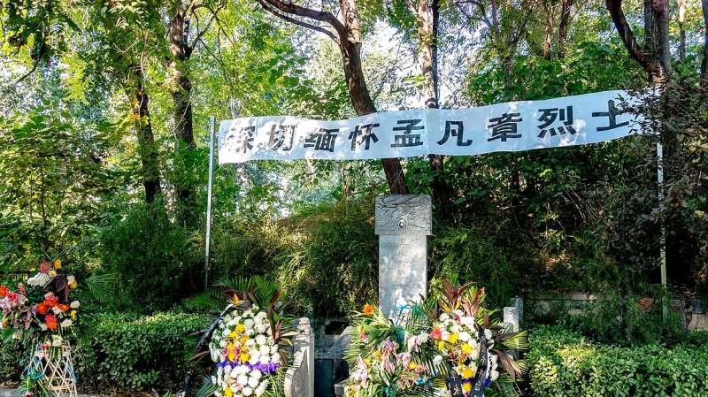 北京闹市中有座坟墓葬着一个18岁河南人骨灰一半安放于此