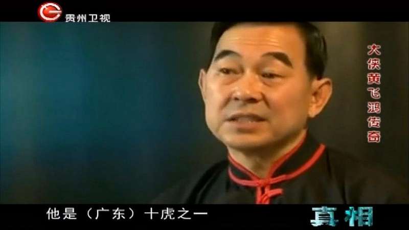 真相16岁黄飞鸿在广州设馆收徒成为当时南派最年轻武术教练