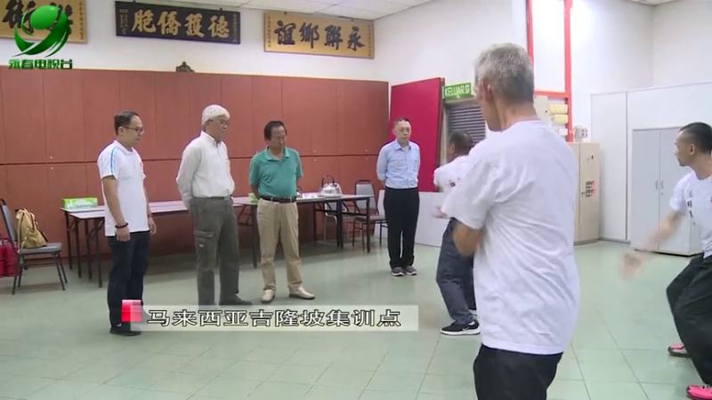 开设集训营评审段位永春白鹤拳在马来西亚再掀学习热潮